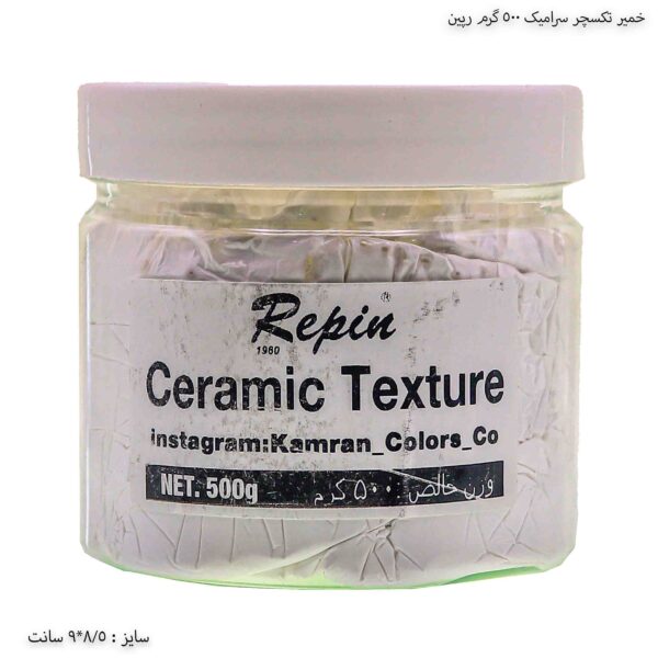 خمیر تکسچر سرامیک 500 گرم رپین 1