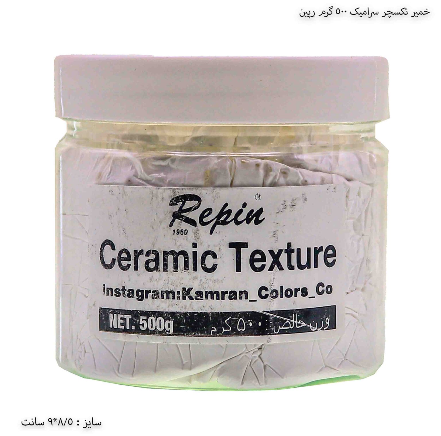 خمیر تکسچر سرامیک 500 گرم رپین 1 خمیر تکسچر سرامیک 500 گرم رپین 1