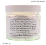 خمیر تکسچر سرامیک 500 گرم رپین 3