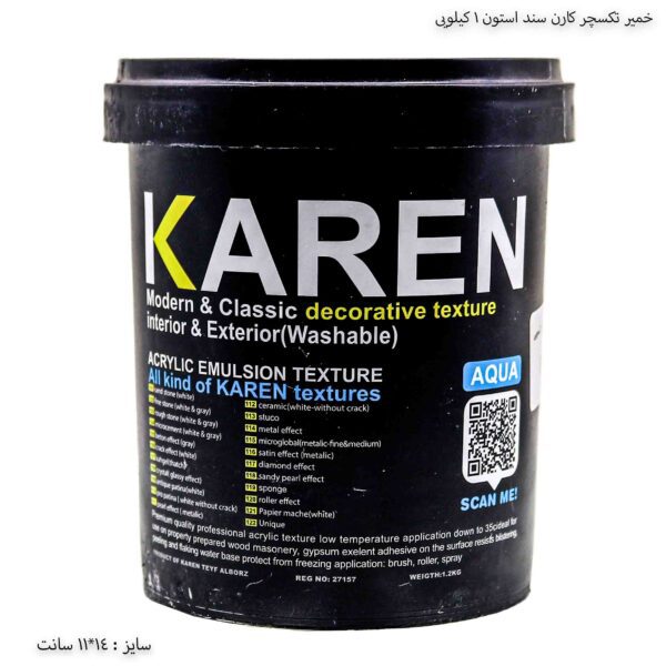 خمیر تکسچر کارن سند استون 1 کیلویی.