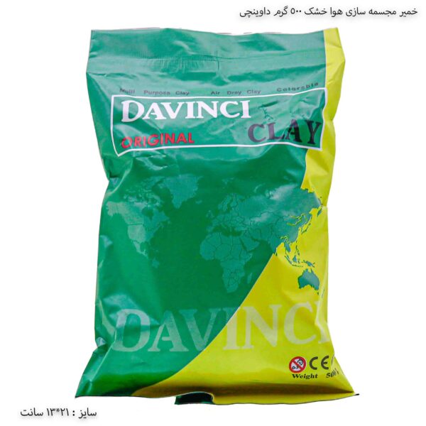 خمیر مجسمه‌سازی هوا خشک ۵۰۰ گرم داوینچی