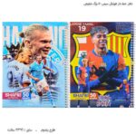 دفتر خط دار فوتبالی سیمی 50 برگ شفیعی 11