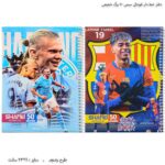 دفتر خط دار فوتبالی سیمی 50 برگ شفیعی 11