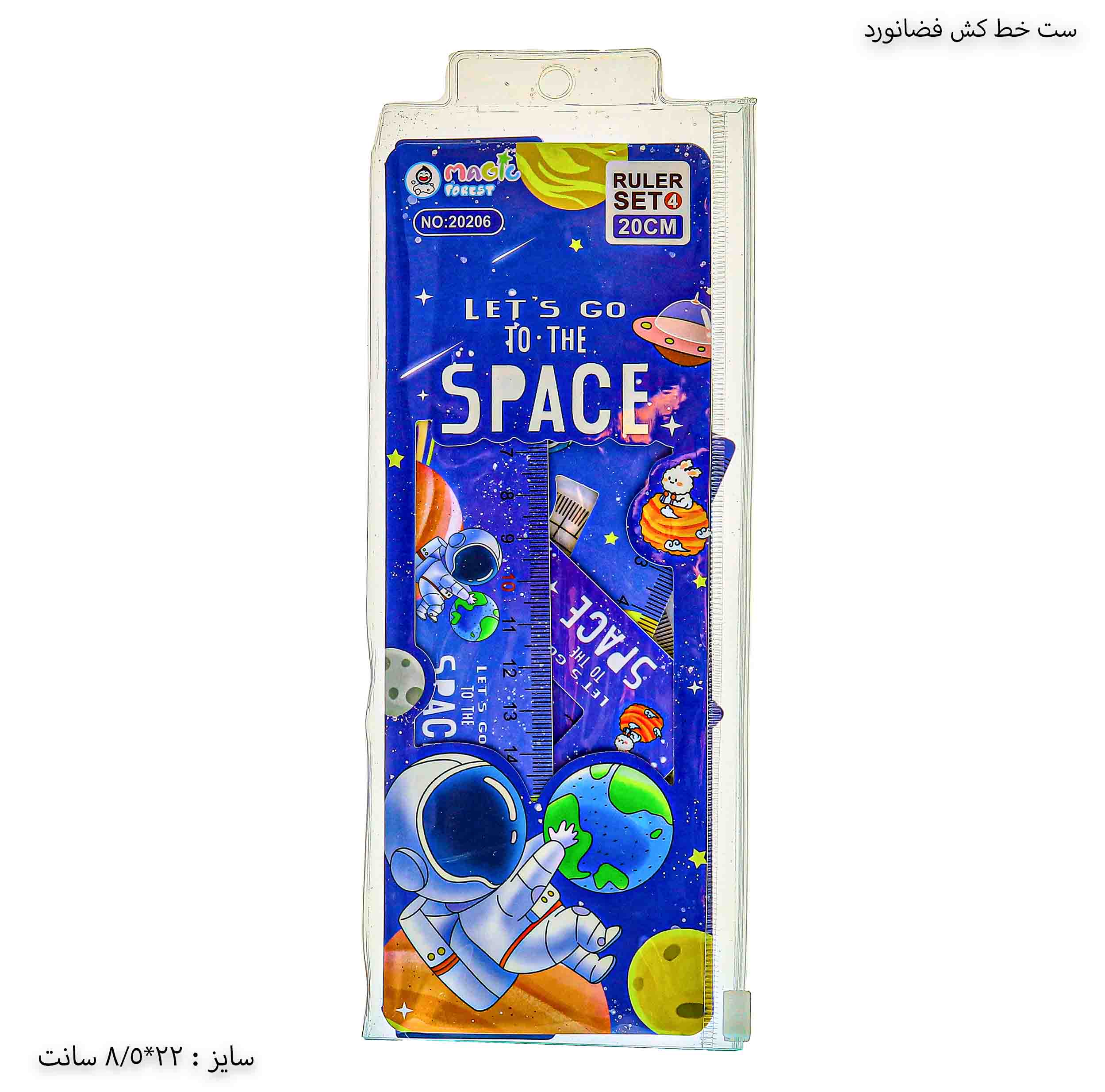 ست خط کش هندسی 4 تکه طرح فضانورد 1 ست خط کش هندسی 4 تکه طرح فضانورد 1