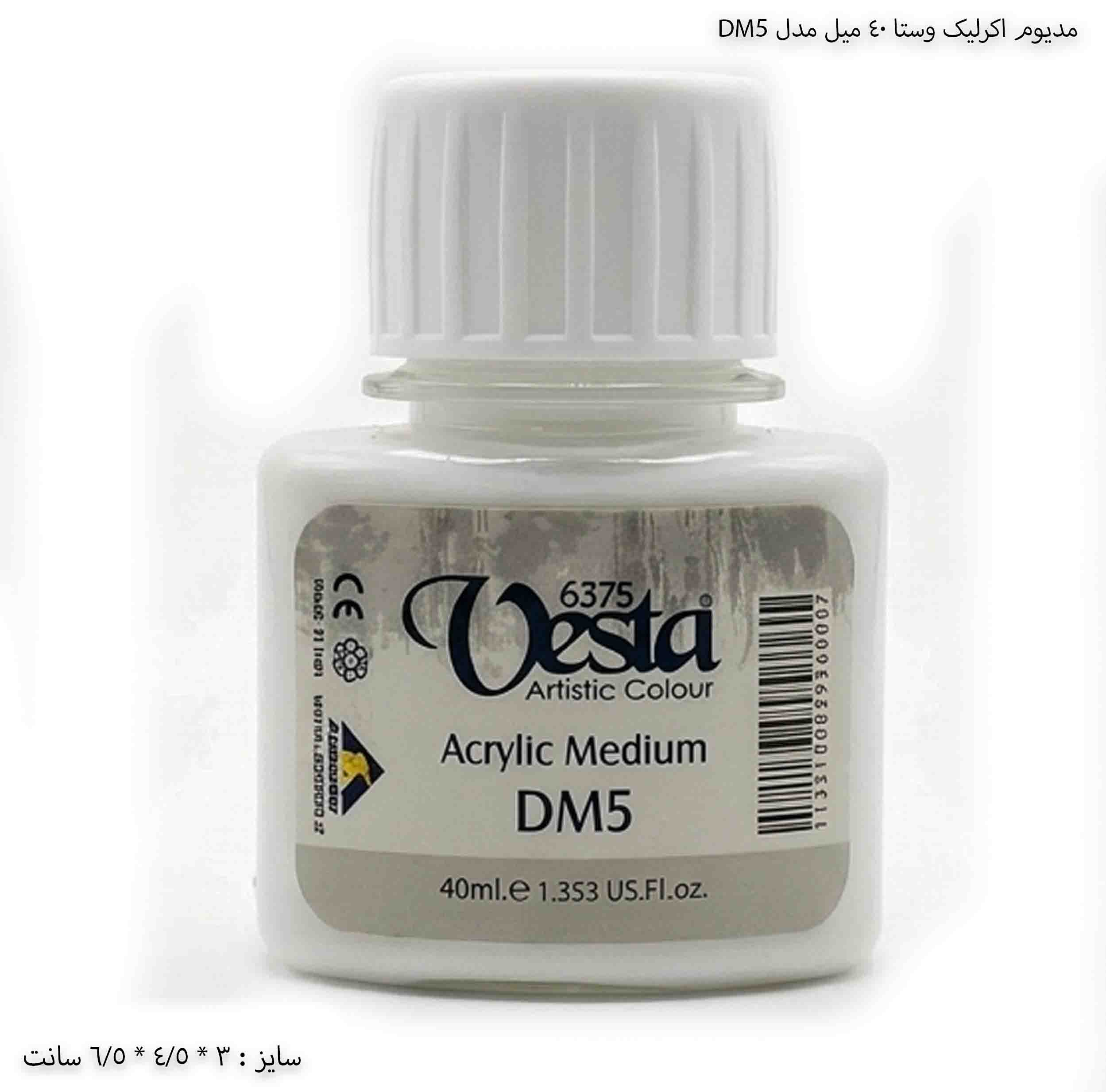 مدیوم اکرلیک وستا 40 میل مدل DM5 مدیوم اکرلیک وستا 40 میل مدل DM5