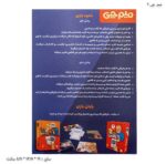 بازی فکری میم چی 2 - تصویر 3