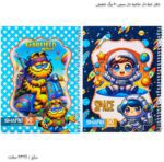 دفتر خط دار حاشیه دار سیمی 50 برگ شفیعی