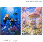 دفتر خط دار فانتزی مجلد سیمی 50 برگ تنها 5
