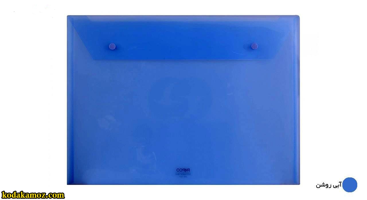 پوشه دکمه دار A3 پاپکو پوشه دکمه دار A3 پاپکو