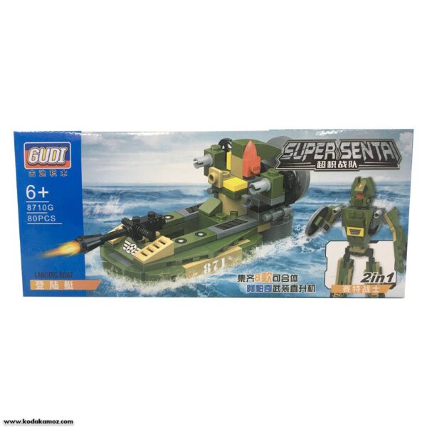 لگو هلی کوپتری 8710