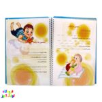 آلبوم خاطرات روزهای کودکی من 26