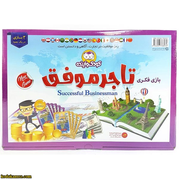بازی تاجر موفق