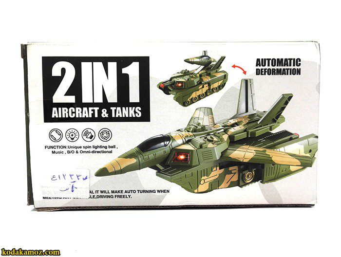 تانک تبدیل شونده تانک تبدیل شونده