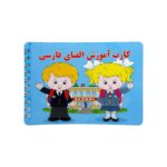 دفترچه آموزش حروف الفبا 1202 2