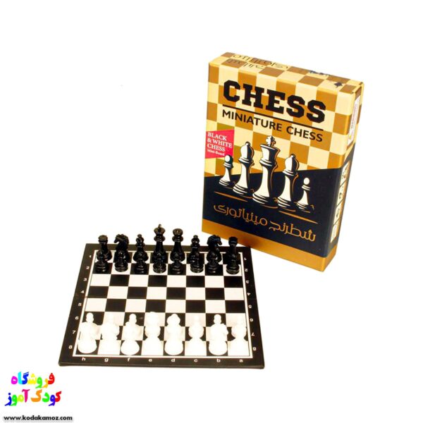 شطرنج مسافرتی کوچک