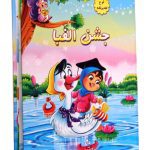 لوح تقدیرجشن الفبابرجسته کد۲۶حفظی