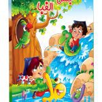 لوح-تقدیر-جشن-الفبا-شکفتنی-برجسته-کد-۲۲