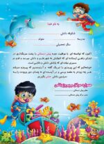 لوح-تقدیر-جشن-الفبا-شکفتنی-برجسته-کد-۳۳ حفظی