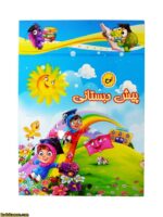 لوح-تقدیر-سه-بعدی-رومیزی-پیش-دبستانی-کد-۳۰ حفظی