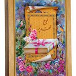لوح-تقدیر-مدرسه-ساده-کد-۵ حفظی