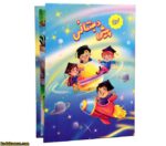لوح-تقدیر-پیش-دبستانی-شکفتنی-برجسته-کد-۳۵حفظی
