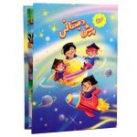 لوح-تقدیر-پیش-دبستانی-شکفتنی-برجسته-کد-۳۵حفظی