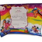 لوح-تقدیرشاسی-MDF-پیش-دبستانی-کد-MDF-05 حفظی