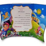 لوح-تقدیرشاسی-MDF-پیش-دبستانی-کد-MDF-06 حفظی