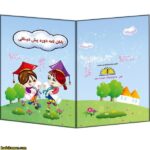 لوح پیش دبستانی سه بعدی ( برجسته ) کتابی کد 71 - Image 2