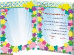 لوح پیش دبستانی سه بعدی ( برجسته ) کتابی کد 71 - Image 3