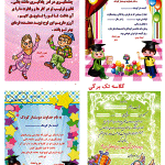 لوح پایان نامه گلاسه تک برگی