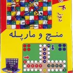 منچ جعبه اي پارس