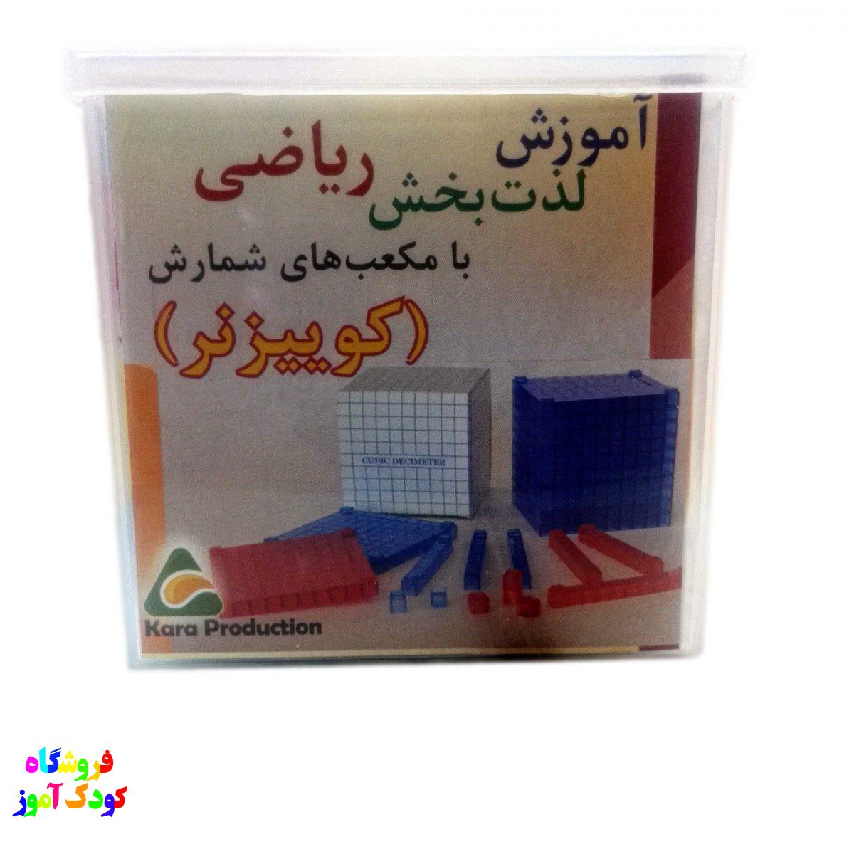 مکعب کوییزنر