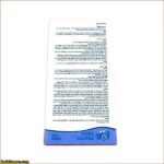 بازی کارتی نقشه گنج - Image 7