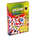 هوش چين 2تکه مجموعه