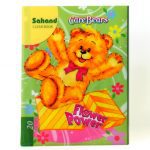 کليربوک 20 طرحدار سهند