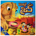 گنج آپادانا