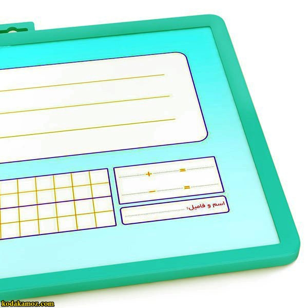 تخته یار کلاس سوم دبستان