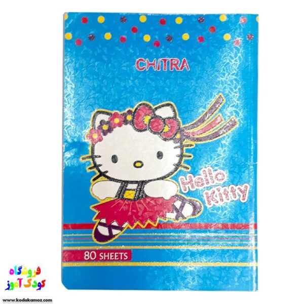 دفتر 80 فانتزی چیترا